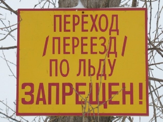 В понедельник в Прикамье будет закрыта последняя ледовая переправа