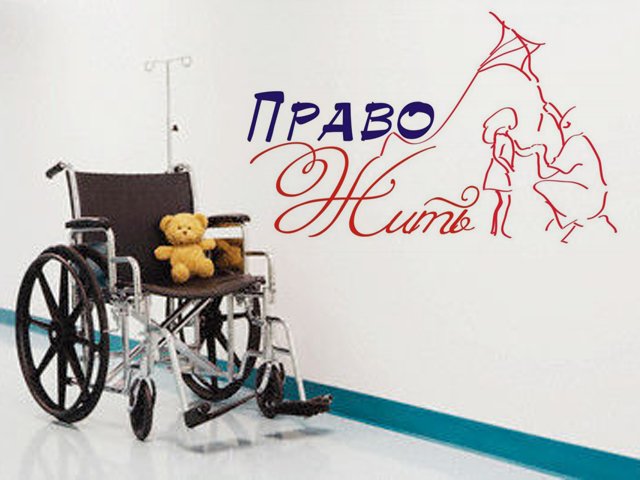 Правовая помощь «Счастье жить» в Перми дает консультации родителям детей с инвалидностью и ОВЗ