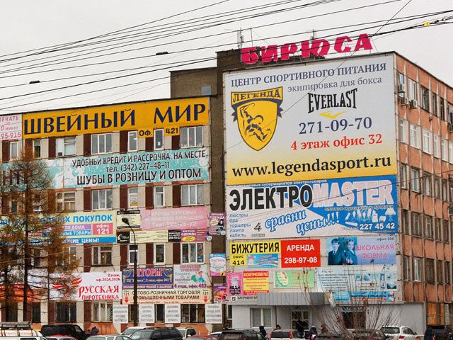 В Перми приостановлена деятельность ТЦ «Бирюса» из-за несоответствия здания пожарным нормам