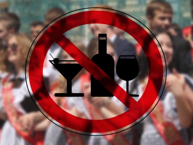24 мая — в день «Последних звонков» — в Перми запретят продажу алкоголя