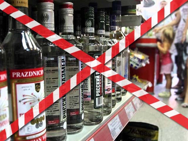 12 июня в Перми и Пермского края будет запрещена розничная продажа алкогольной продукции