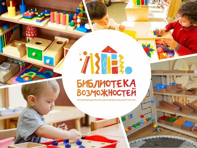 В Пермском крае создается «Библиотека возможностей» - уникальный проект, который запускает Общественная организация «Счастье жить»