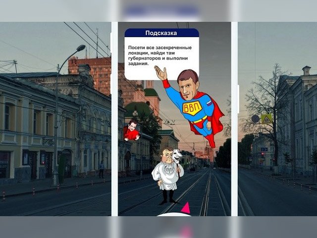 Пермские губернаторы и архитектор Свиязев стали героями мобильного приложения