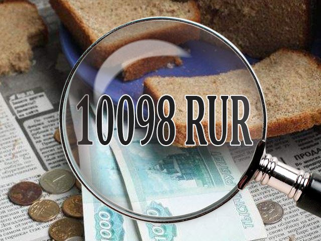 Величина прожиточного минимума в Пермском крае осталась на прежнем уровне — 10098 рублей