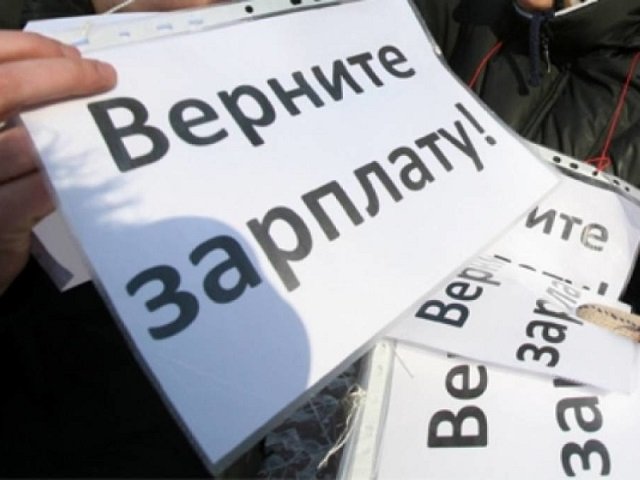 Задолженность по заработной плате в Пермском крае составила 24 млн рублей