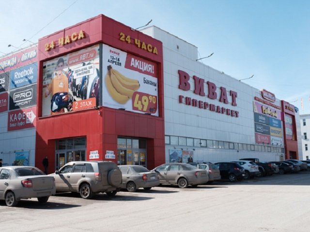 В Перми закрыт торговый центр «Гипермаркет Виват»