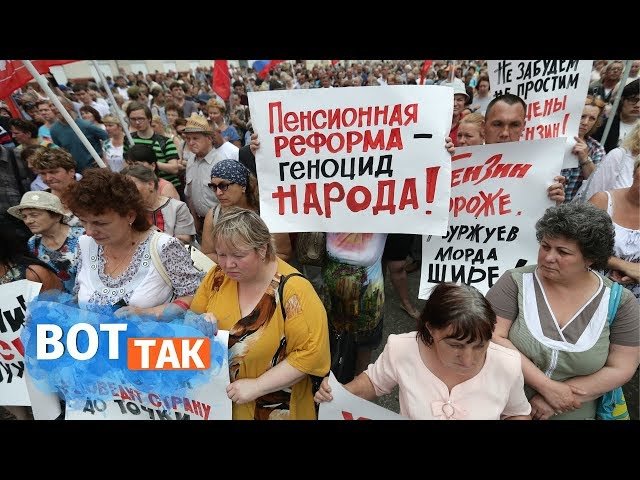 В Перми состоится очередной митинг против пенсионной реформы