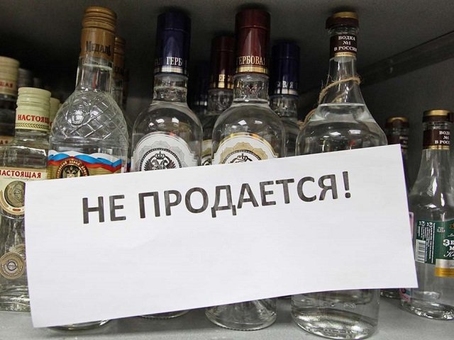 1 сентября в Перми ограничат продажу алкогольной продукции