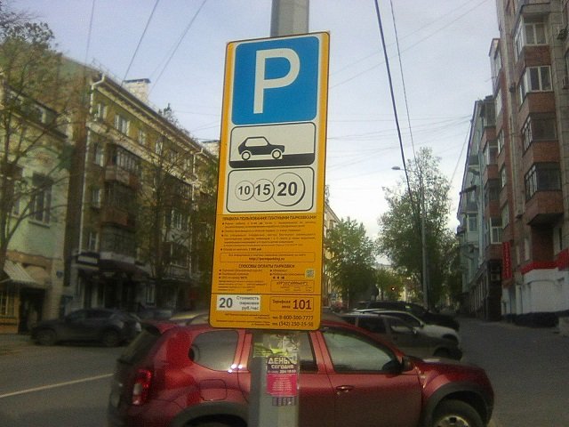 C 10 сентября в центре Перми будет расширена зона платной парковки