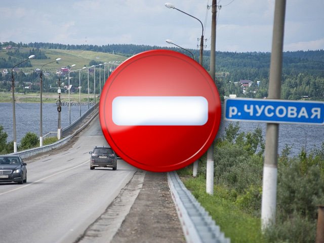 В ночь с 12 на 13 сентября будет полностью закрыто движение по Чусовскому мосту