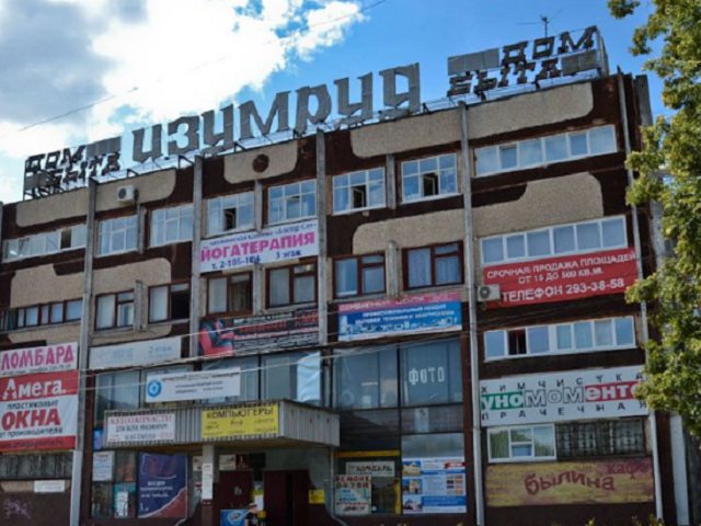 В Перми после устранения нарушений возобновил работу дом быта «Изумруд»