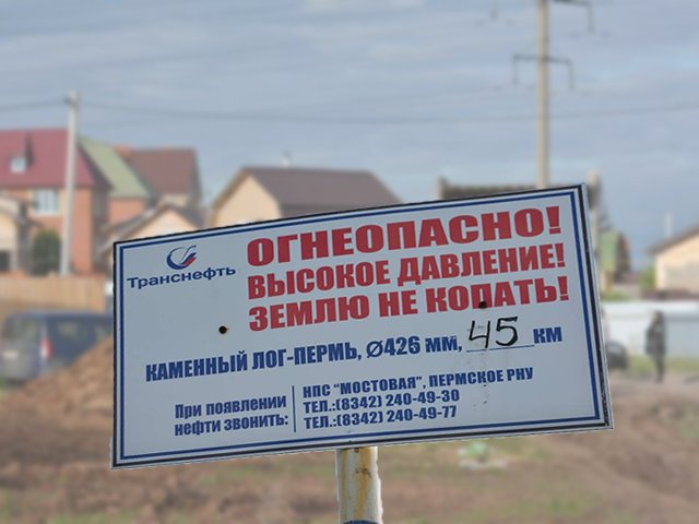 Жительница Рязанской области получит компенсацию за снесенный дом — а в Перми пытаются закрыть нефтепровод