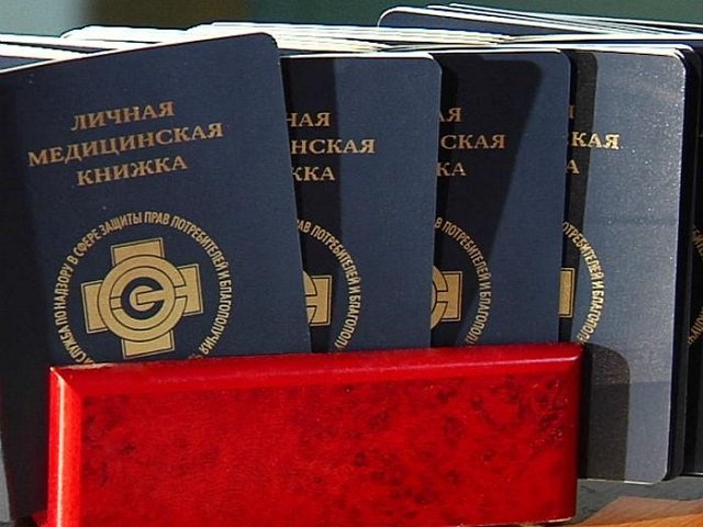 За изготовление поддельных медицинских книжек в Перми осудили двоих местных жителей