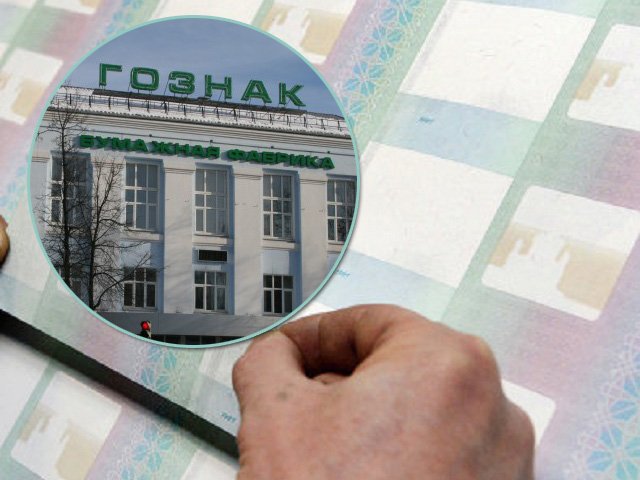 К 200-летию Гознака, на Краснокамской бумажной фабрике открыто новое производство бумаги, защищенной от подделок