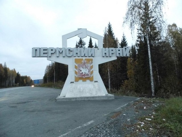 Подписано Соглашение об описании местоположения границы между Пермским краем и Республикой Башкортостан