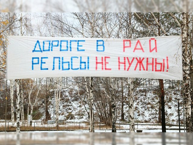 В Перми прошел митинг в защиту городской электрички