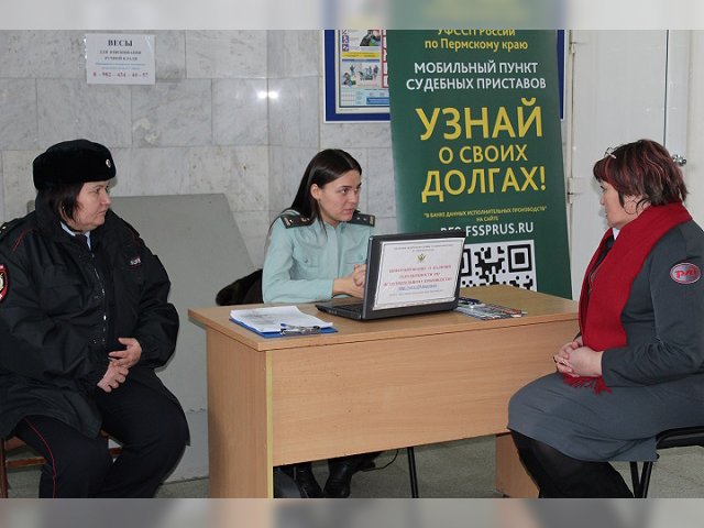 Транспортные полицейские Перми приняли участие в акции «Узнай о своих долгах»