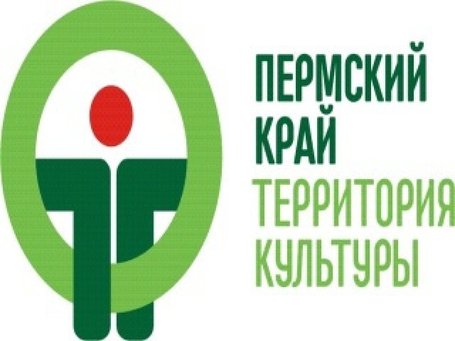 Центры культуры Пермского края на 2019 год