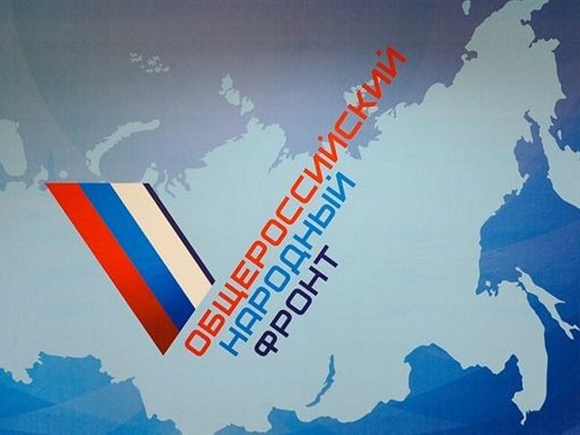 Отчетно-выборная конференция «Общероссийского народного фронта» в Прикамье