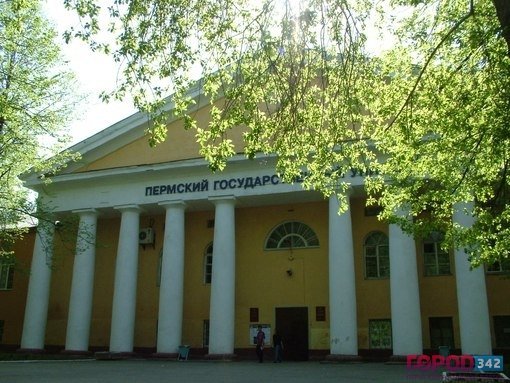 Университет Перми попал в десятку лучших ВУЗов России