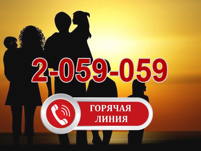 25 января в Перми пройдет горячая линия по вопросам соблюдения прав многодетных семей