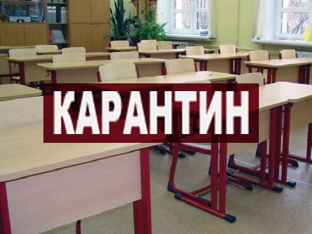 Образовательные учреждения Перми закроют на карантин с 31 января по 8 февраля