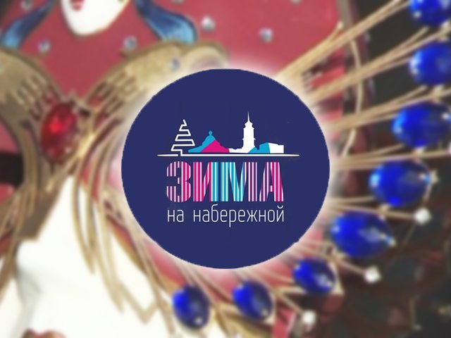 Показы экспозиции «Золотая Маска» стартуют в Перми 8 февраля