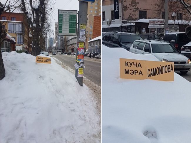 В Перми у снежных куч появилось имя — «кучи мэра Самойлова»