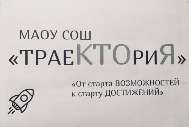 Городской департамент образования вместе с Администрацией Перми создадут новую общеобразовательную школу в результате слияния школ №48 и 49