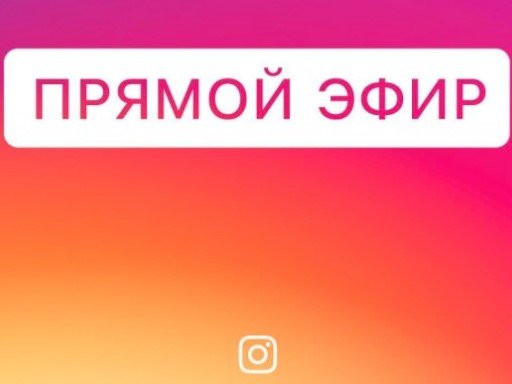 Губернатор Максим Решетников проведёт прямой эфир в  Instagram