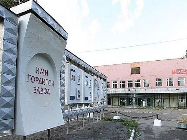 Завод им. Ф. Э. Дзержинского должен Росимуществу 27,8 млн