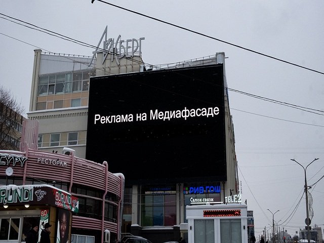 В Перми принудительно демонтируют медиафасад