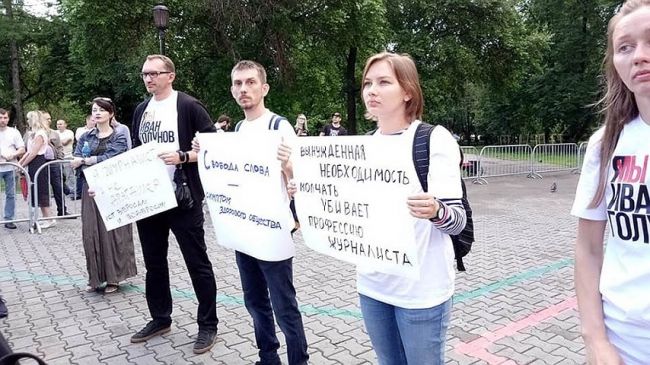 В Перми журналисты провели пикет за свободу слова