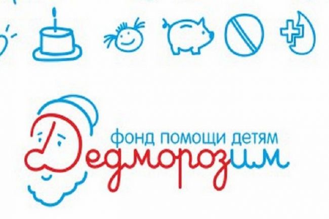 За год пермский фонд «Дедморозим» собрал 43,5 миллиона рублей
