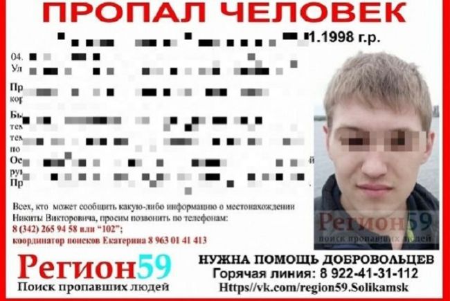 В Прикамье погиб  21-летний парень с татуировкой совы