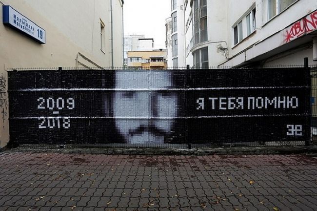 В Екатеринбурге в память Александра Жунёва появился стрит-арт