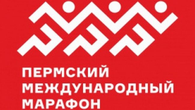 В рамках Пермского международного марафона может быть установлен новый рекорд России