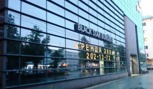 В июле Перми закрылась единственная бургерная сети Black Star