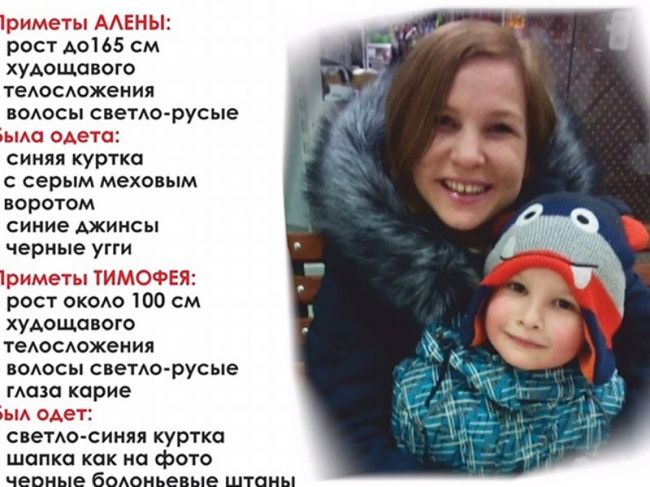 В Перми продолжаются поиски пропавшей матери с пятилетним сыном