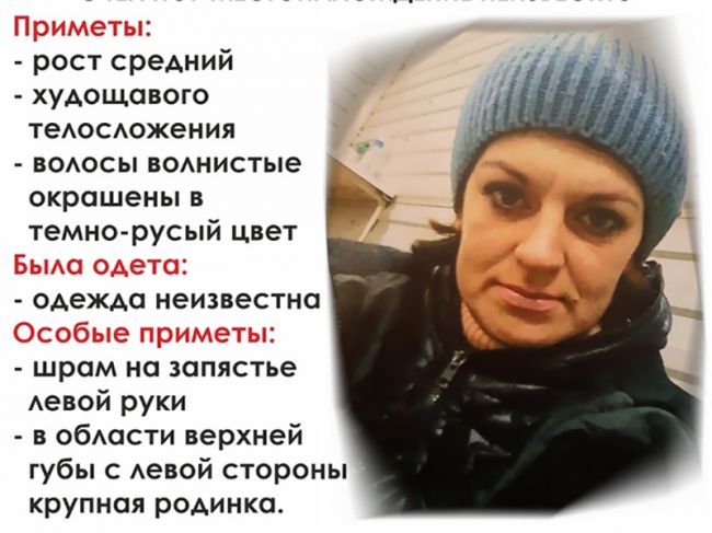 В Пермском крае продолжаются поиски женщины, пропавшей 3,5 года назад