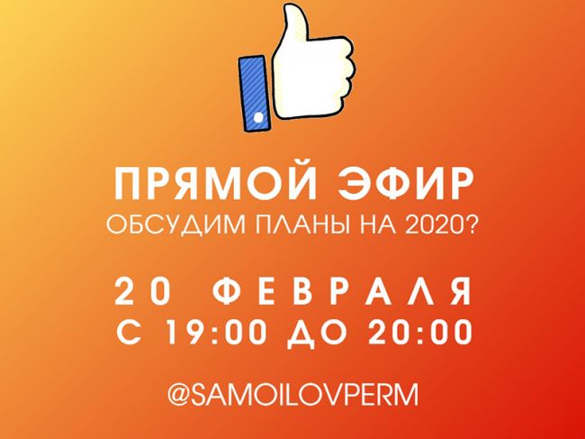 Мэр Перми Дмитрий Самойлов проведет прямой эфир в Instagram