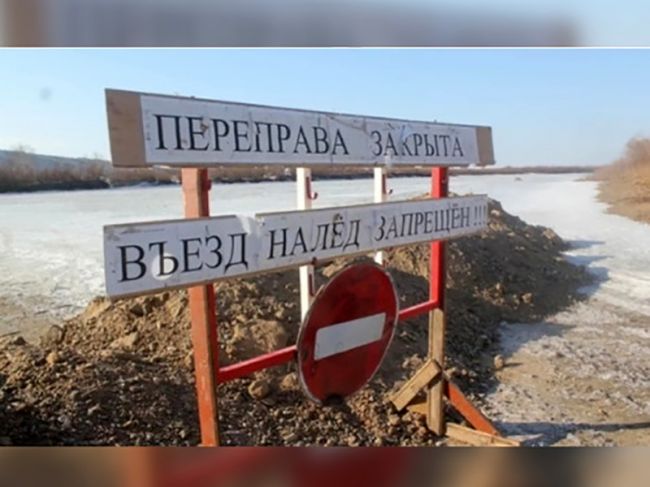 В Пермском крае закрыто движение по пяти ледовым переправам