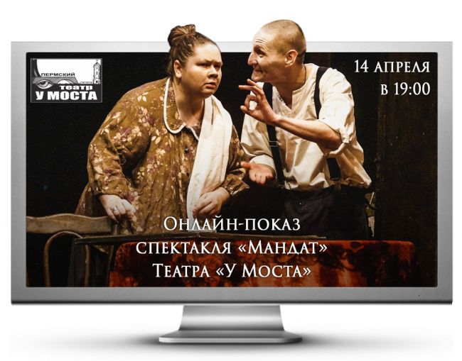Театр «У Моста» проводит онлайн-показы и готовит три новых премьеры