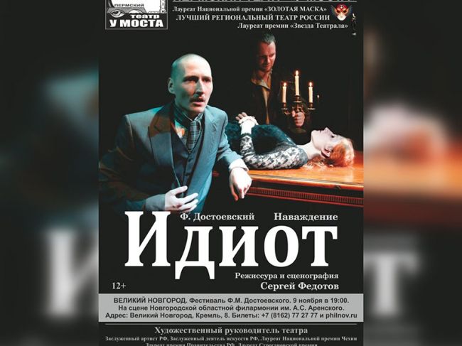Театр «У Моста» с 9 ноября возобновляет показ спектаклей для зрителей