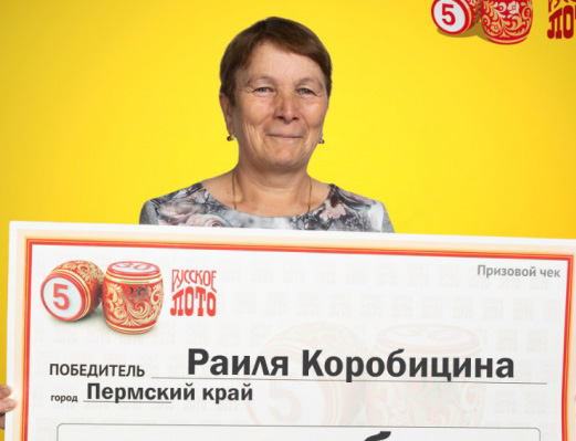 Фельдшер из Пермского края выиграла в лотерею 600 тысяч рублей