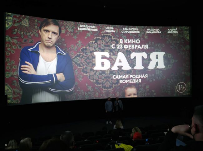 В Перми состоялась премьера самой родной комедии «Батя»