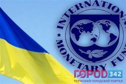 Получит ли Украина обещанный кредит от МВФ