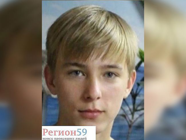 В Пермском крае вышел из дома и пропал 16-летний мальчик