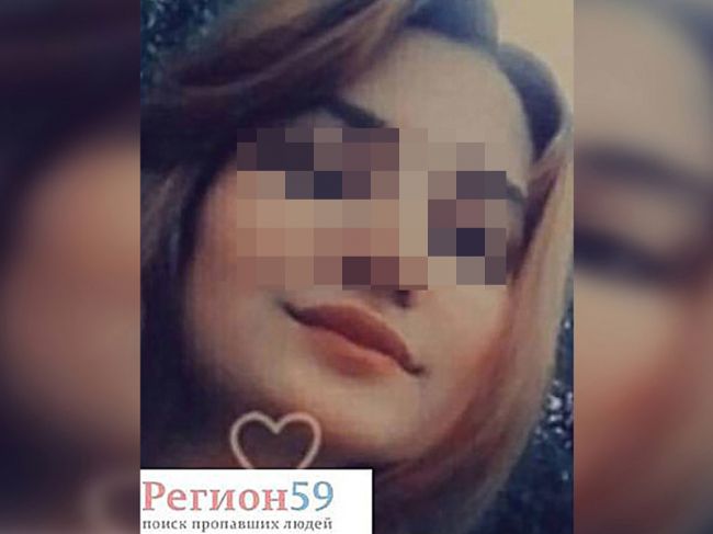Завершены поиски 17-летней девочки, которая пропала в Прикамье