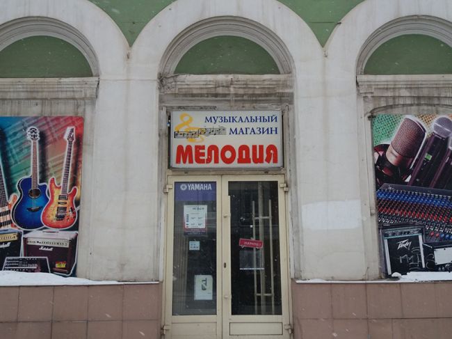 В Перми закрылся магазин «Мелодия», работавший с советских времен